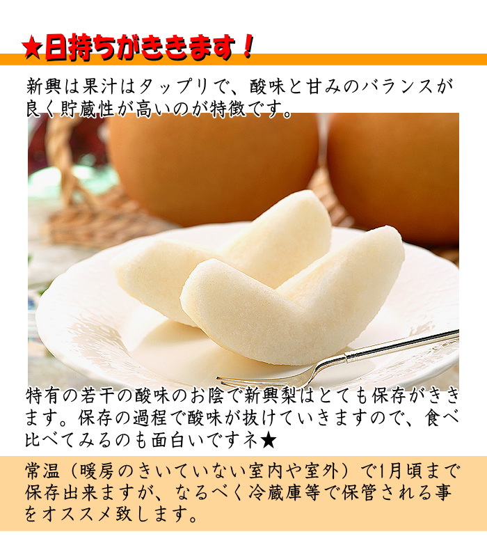 日本梨のラストを飾る品種