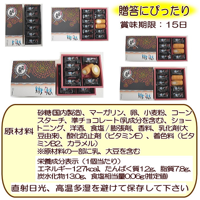 万代太鼓 化粧箱入り